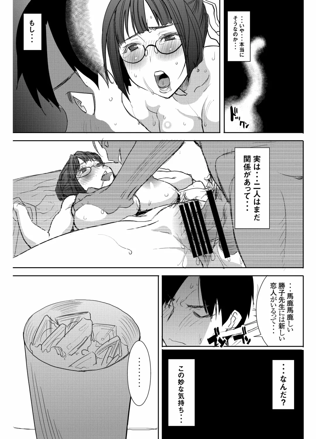 [Tanaka Aji] UnSweet Kurose Katsuko Plus Saikai... Fhentai - Page 54