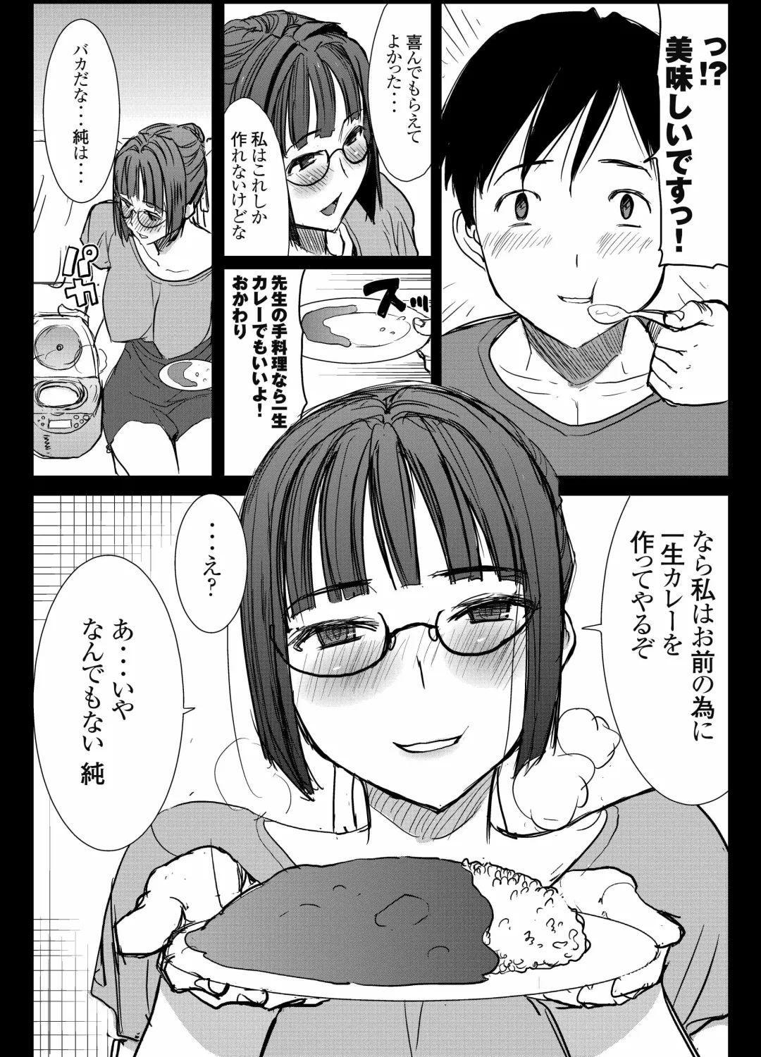 [Tanaka Aji] UnSweet Kurose Katsuko Plus Saikai... Fhentai - Page 6