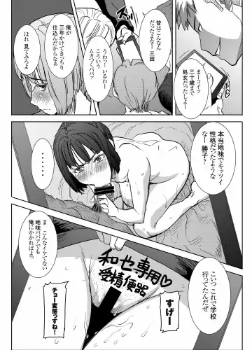 [Tanaka Aji] UnSweet Kurose Katsuko Plus Saikai... Fhentai.net - Page 13