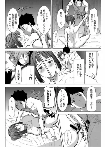 [Tanaka Aji] UnSweet Kurose Katsuko Plus Saikai... Fhentai.net - Page 39