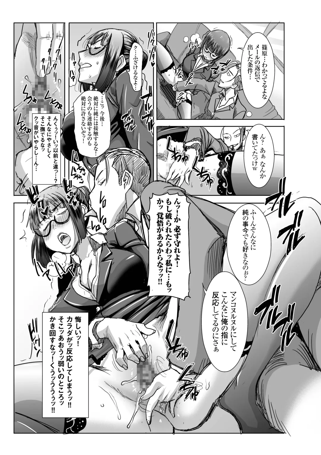 [Tanaka Aji] UnSweet Kurose Katsuko Plus Kakugo... Fhentai - Page 22