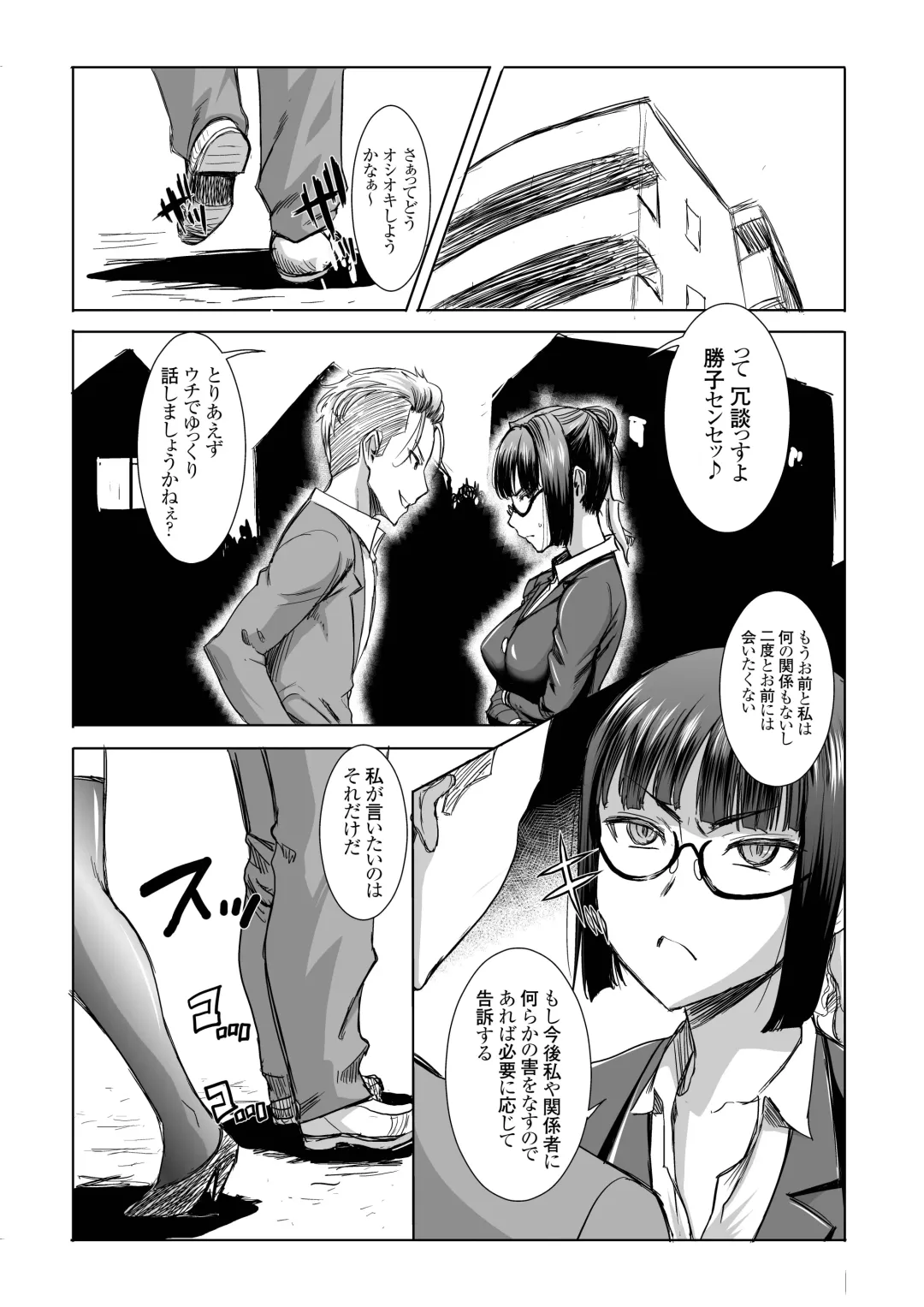 [Tanaka Aji] UnSweet Kurose Katsuko Plus Kakugo... Fhentai - Page 3
