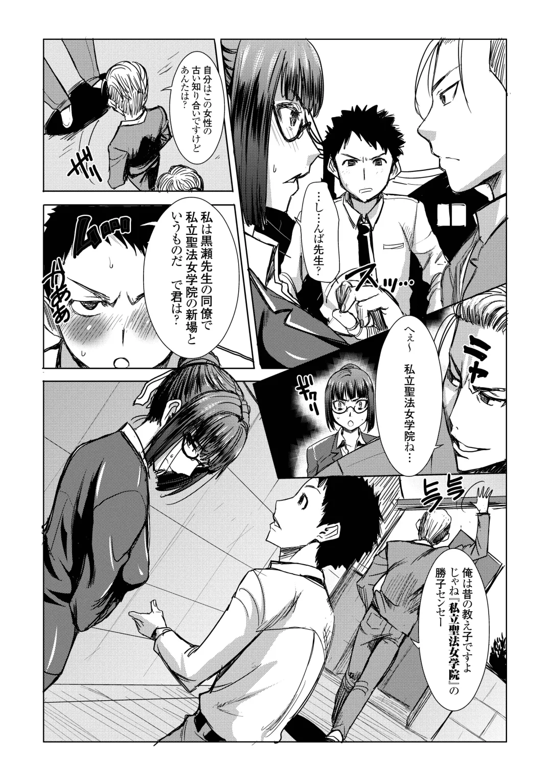 [Tanaka Aji] UnSweet Kurose Katsuko Plus Kakugo... Fhentai - Page 5