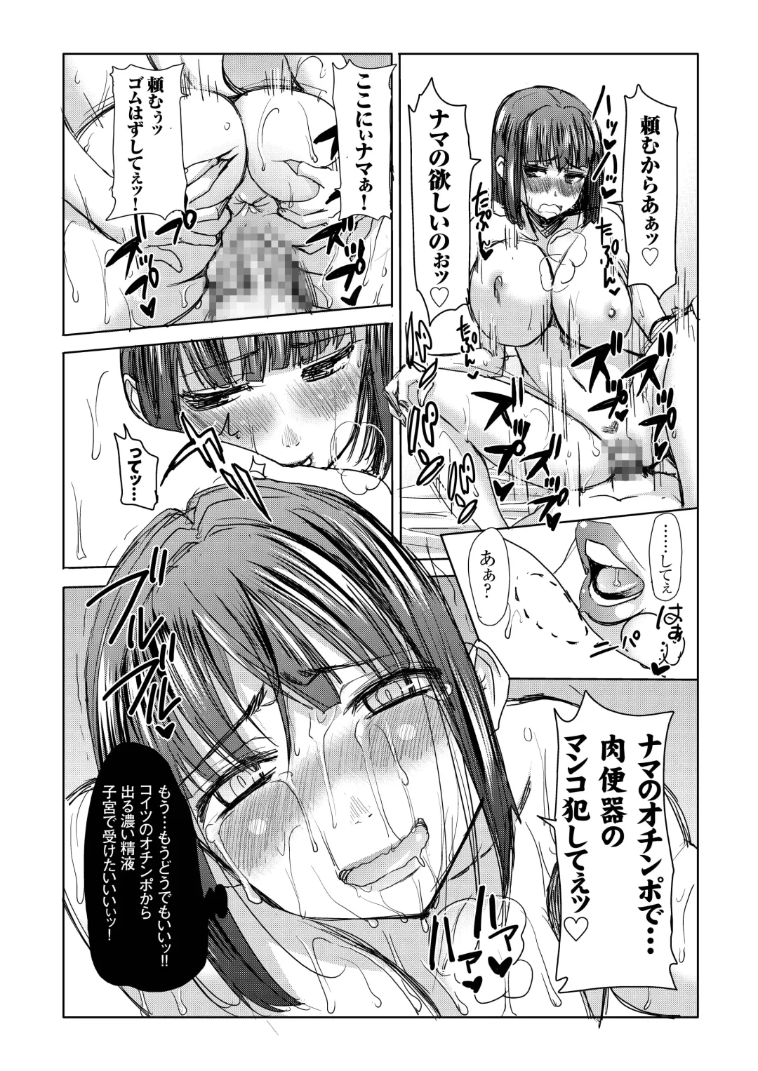 [Tanaka Aji] UnSweet Kurose Katsuko Plus Kakugo... Fhentai - Page 58