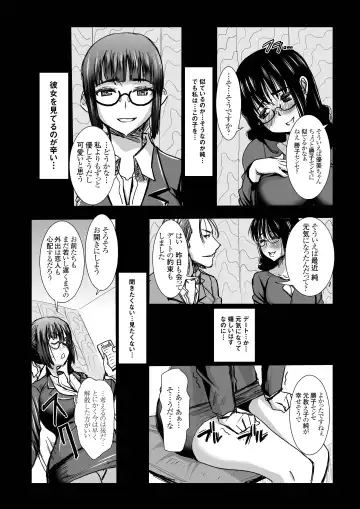 [Tanaka Aji] UnSweet Kurose Katsuko Plus Kakugo... Fhentai - Page 10