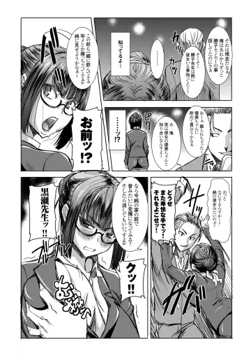 [Tanaka Aji] UnSweet Kurose Katsuko Plus Kakugo... Fhentai - Page 4