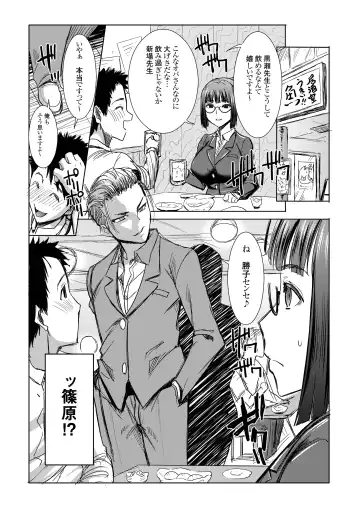 [Tanaka Aji] UnSweet Kurose Katsuko Plus Kakugo... Fhentai - Page 7