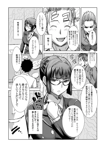 [Tanaka Aji] UnSweet Kurose Katsuko Plus Kakugo... Fhentai - Page 8