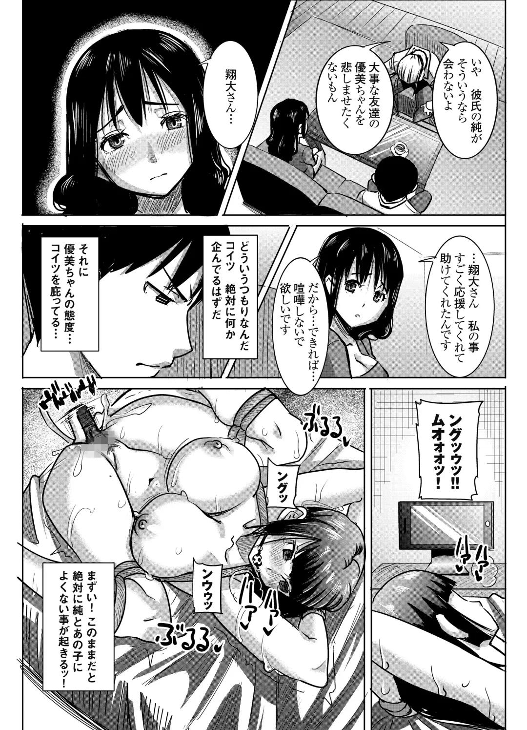 [Tanaka Aji] UnSweet Kurose Katsuko Plus Choukyou ... Fhentai.net - Page 7