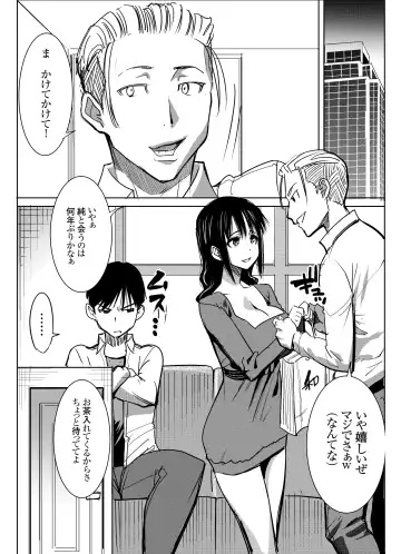 [Tanaka Aji] UnSweet Kurose Katsuko Plus Choukyou ... Fhentai.net - Page 3