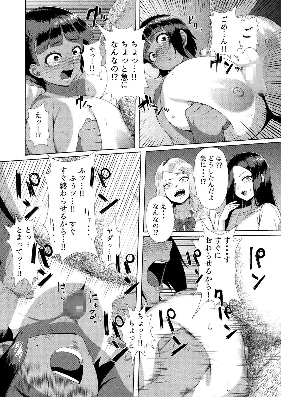 [Unknown Showhey] Mesugaki Tai Mob Oji Fhentai - Page 14