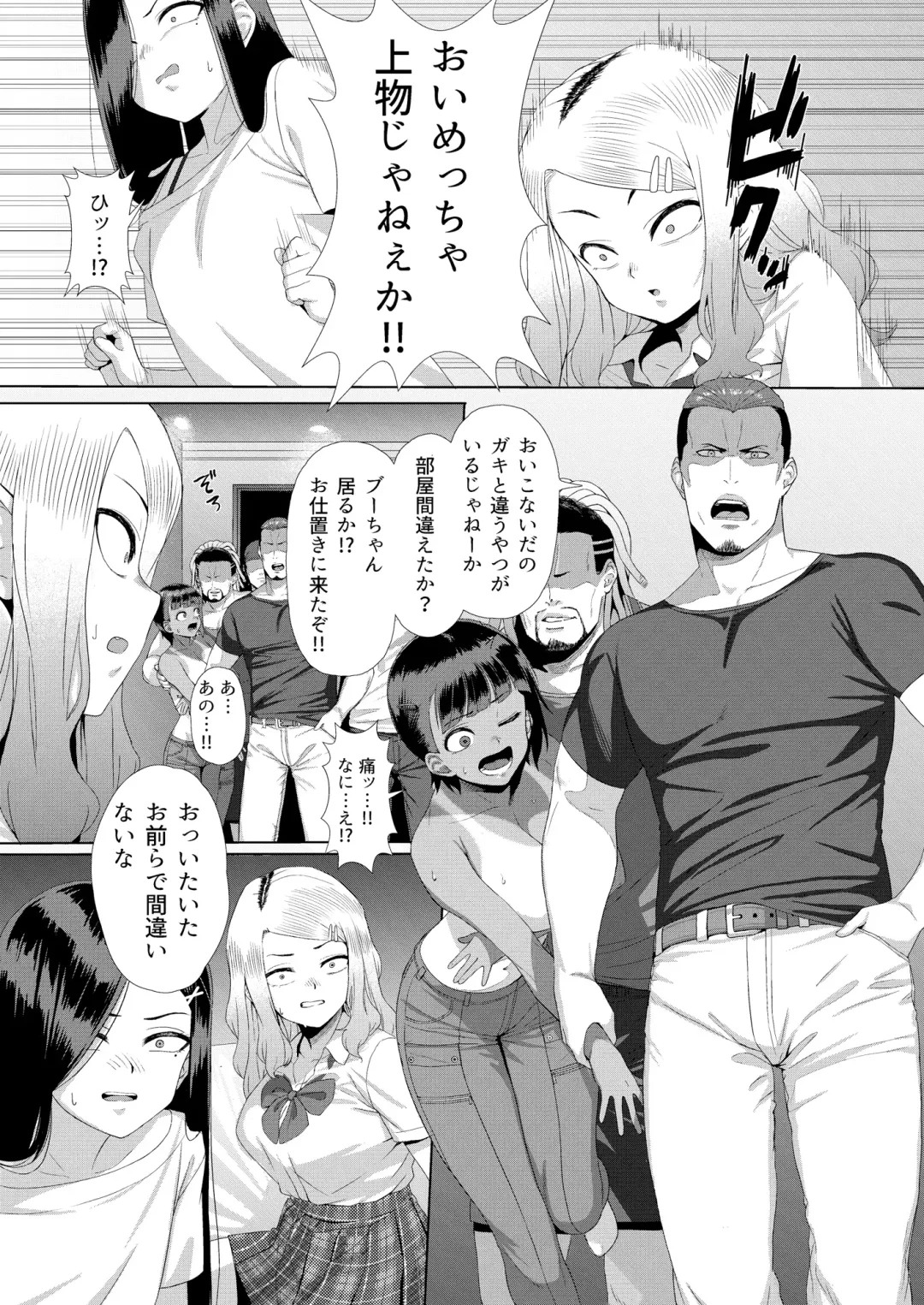 [Unknown Showhey] Mesugaki Tai Mob Oji Fhentai - Page 18