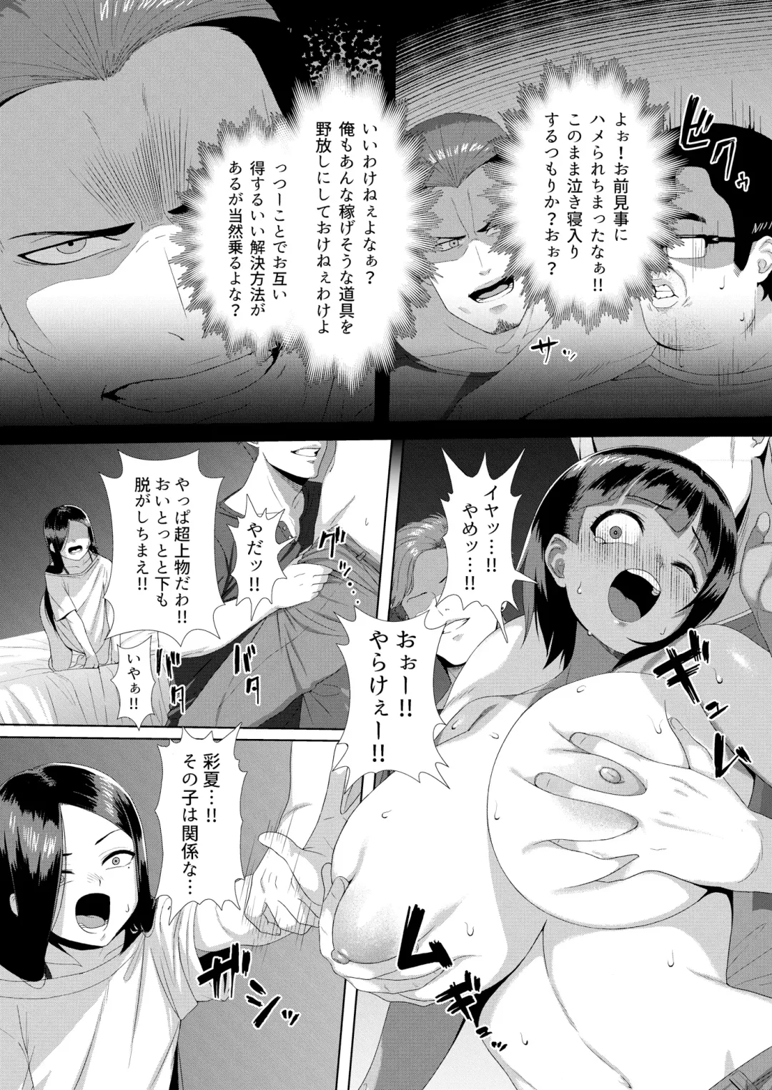 [Unknown Showhey] Mesugaki Tai Mob Oji Fhentai - Page 21