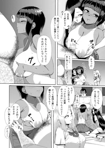 [Unknown Showhey] Mesugaki Tai Mob Oji Fhentai - Page 10