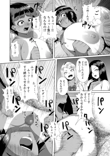 [Unknown Showhey] Mesugaki Tai Mob Oji Fhentai - Page 14