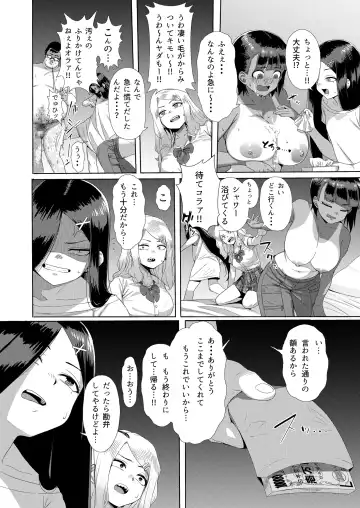 [Unknown Showhey] Mesugaki Tai Mob Oji Fhentai - Page 16
