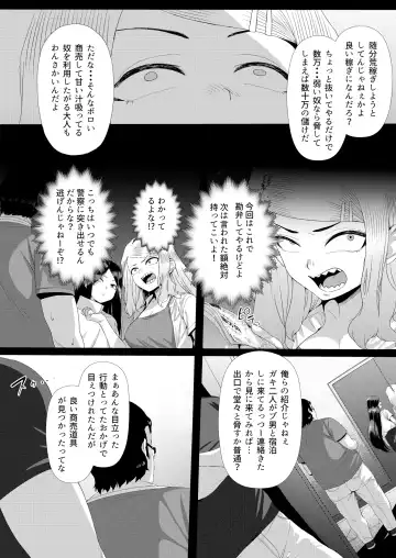 [Unknown Showhey] Mesugaki Tai Mob Oji Fhentai - Page 20