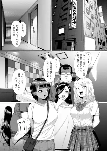 [Unknown Showhey] Mesugaki Tai Mob Oji Fhentai - Page 3