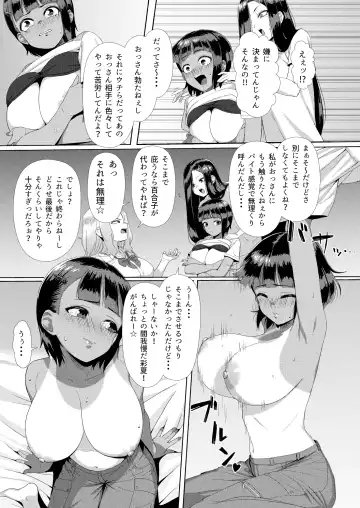 [Unknown Showhey] Mesugaki Tai Mob Oji Fhentai - Page 9