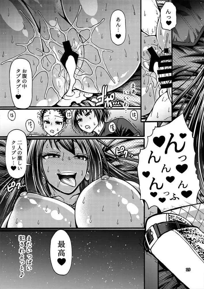 [Chiba Toshirou] Black Witches 7 Fhentai.net - Page 18