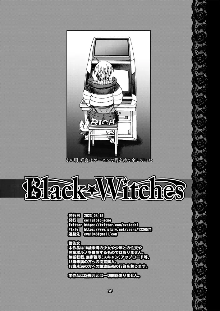 [Chiba Toshirou] Black Witches 7 Fhentai.net - Page 29