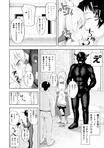 [Arumamai Ayuka Plus] Chouhatsu Matenshi!! Tenma-chan Fhentai.net - Page 24