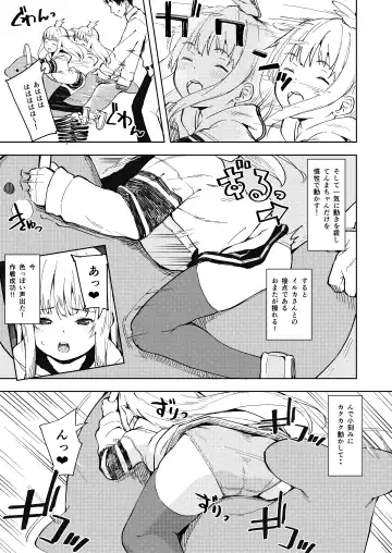 [Arumamai Ayuka Plus] Chouhatsu Matenshi!! Tenma-chan Fhentai.net - Page 6