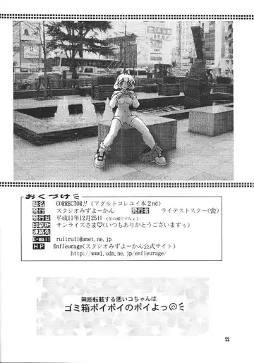 [Higashitotsuka Raisuta] CORRECTOR!! Fhentai - Page 21