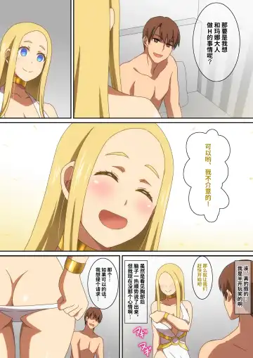 [Hara] Megami-sama Saigo no Onegai‼ Fhentai.net - Page 6