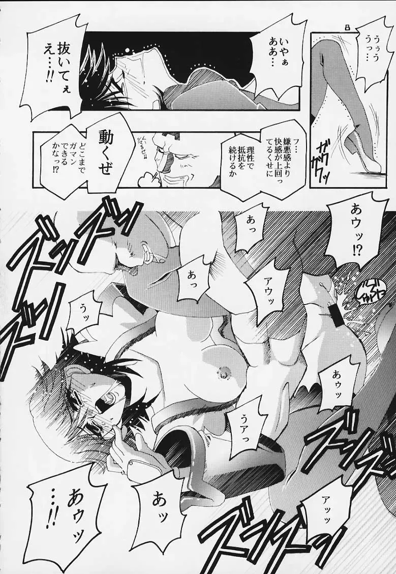 [Higashitotsuka Raisuta] ENTER!! Fhentai - Page 7
