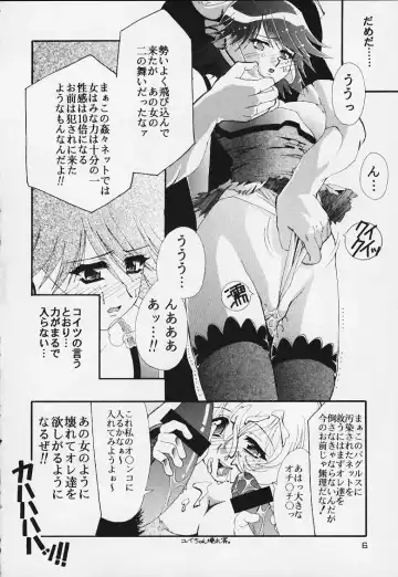 [Higashitotsuka Raisuta] ENTER!! Fhentai - Page 5