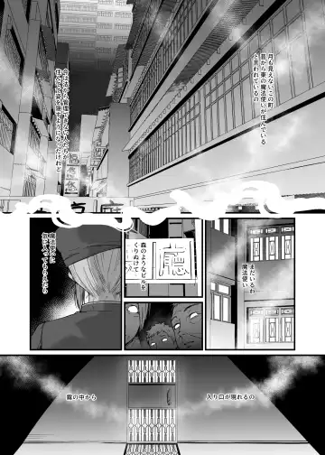 [Masora Ema] Kyuuryuu Zesshundo ~Sumi to Majiwaru Fuufu Aijin~ Fhentai.net - Page 4