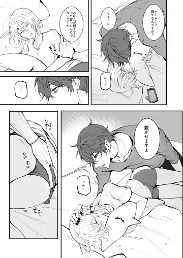 #kiss me Fhentai.net - Page 35