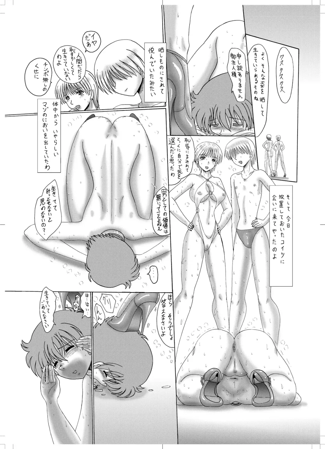 [Miyuma Subaru] Mazodoreimaki to Kyoseisareta Katikudorei Fhentai - Page 59