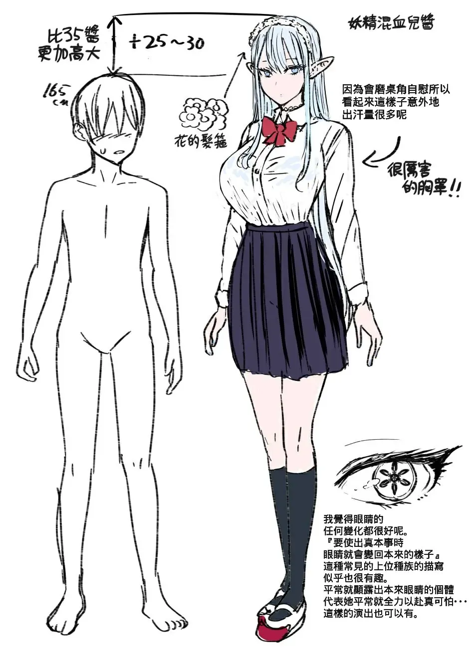 [Miyamoto Issa] Inma Channel "Class no Doutei Inkya www" Fhentai - Page 10