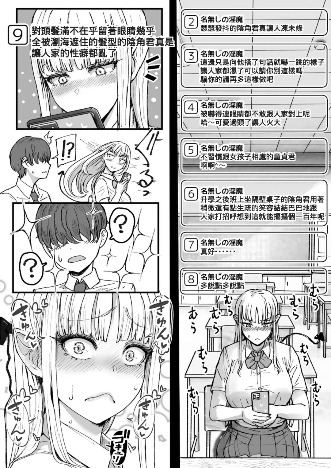 [Miyamoto Issa] Inma Channel "Class no Doutei Inkya www" Fhentai - Page 2