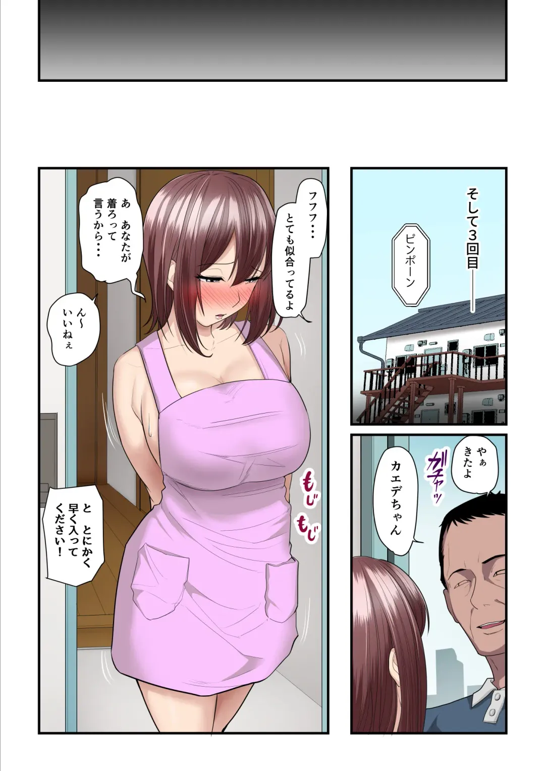 [Nizigensan] Pakokatsu Oji-san to Kaede-chan Fhentai - Page 22
