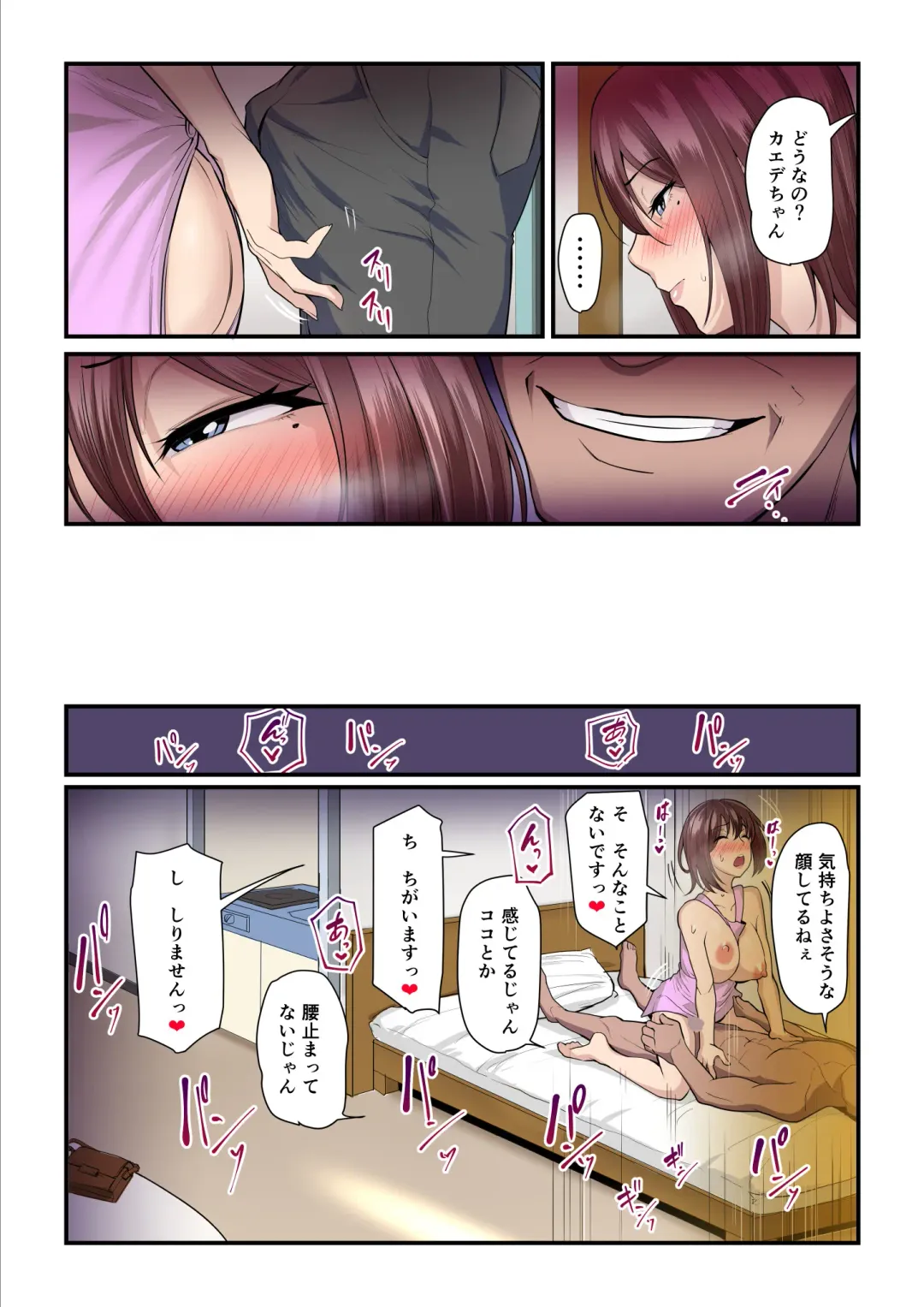 [Nizigensan] Pakokatsu Oji-san to Kaede-chan Fhentai - Page 24