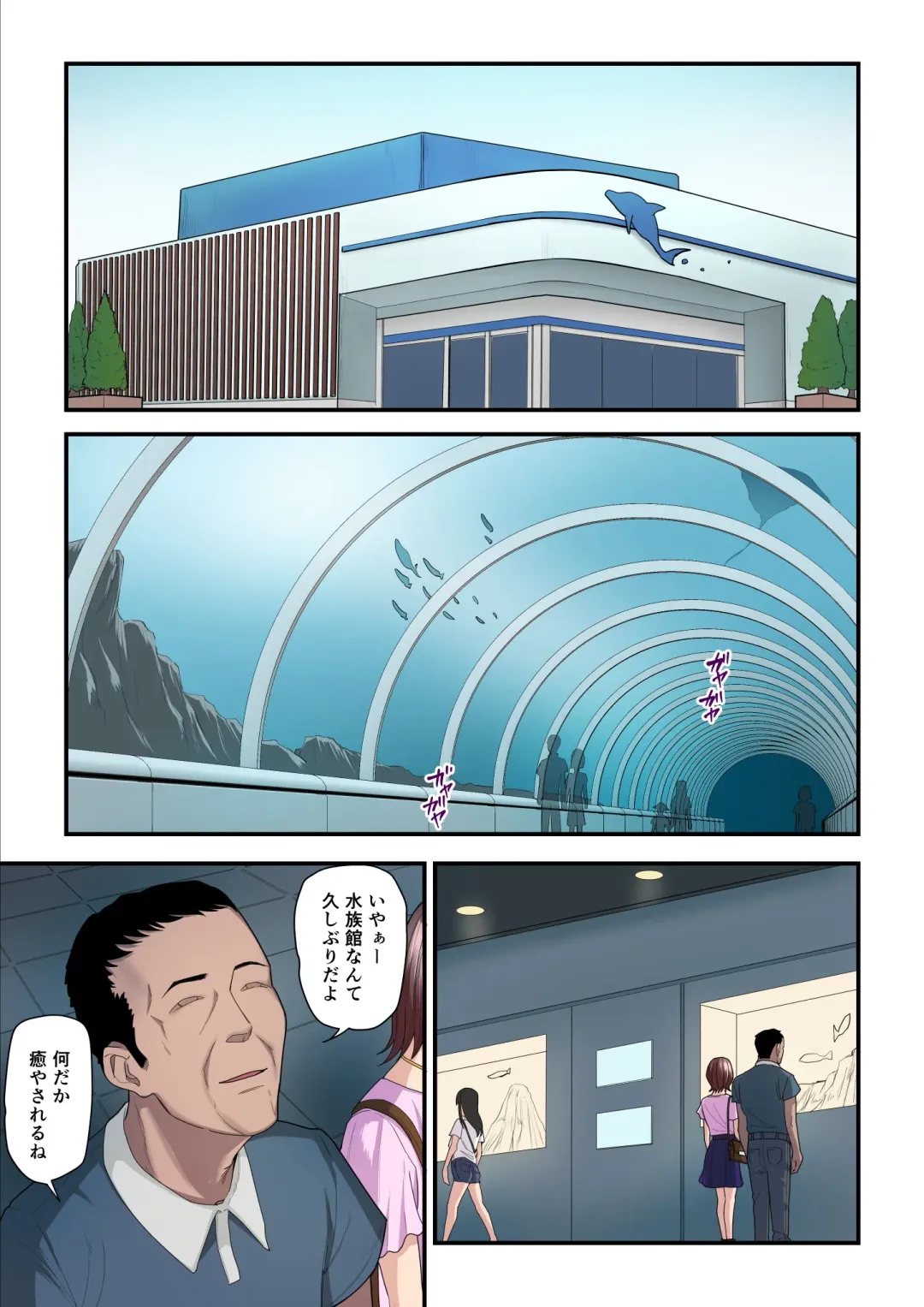 [Nizigensan] Pakokatsu Oji-san to Kaede-chan Fhentai - Page 32