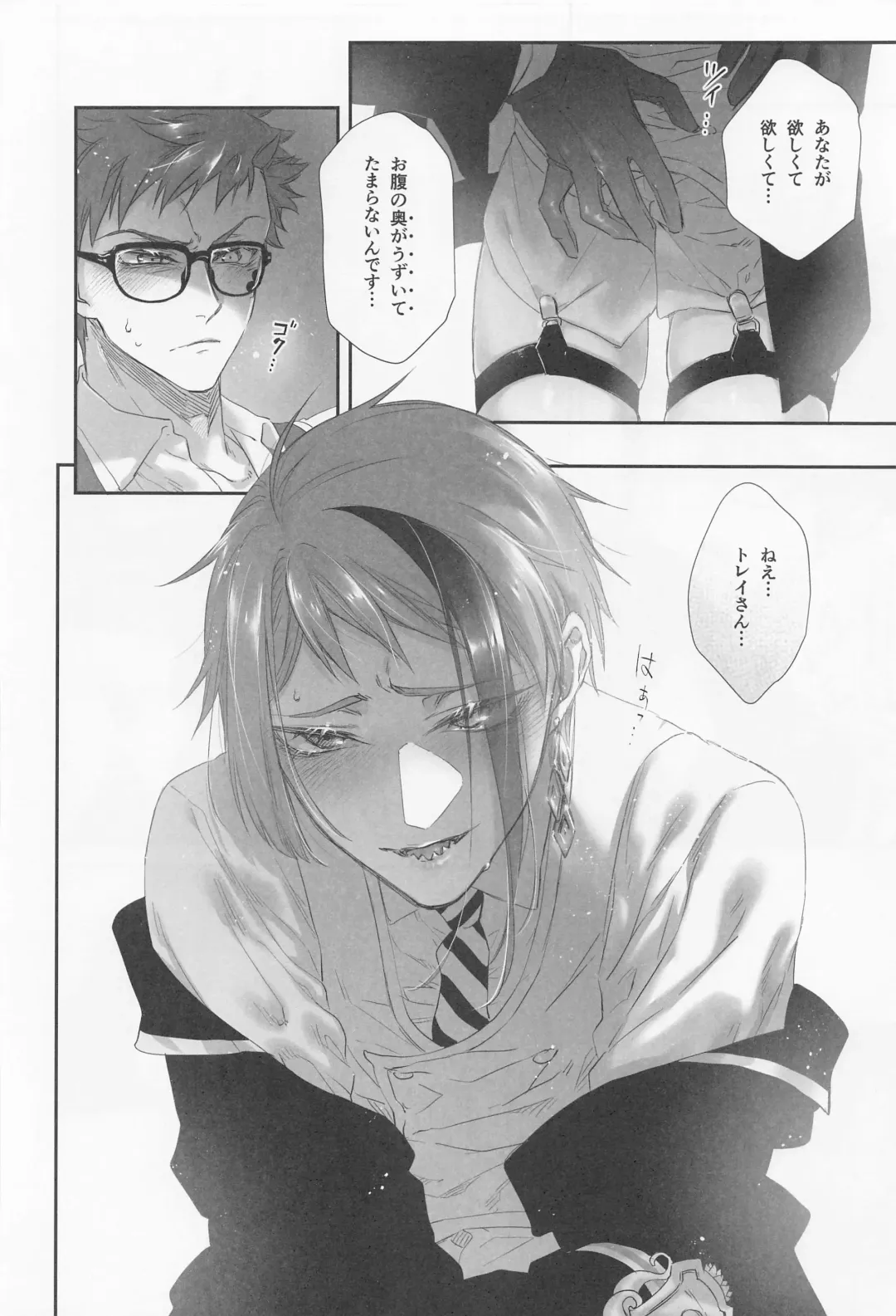 [Kuroko] Hadome ga Kikanaku natta Ningyo to Furimawasareru Futsuu no Otoko no Hanashi Fhentai - Page 11