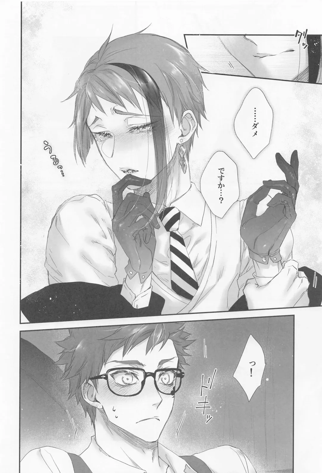 [Kuroko] Hadome ga Kikanaku natta Ningyo to Furimawasareru Futsuu no Otoko no Hanashi Fhentai - Page 13
