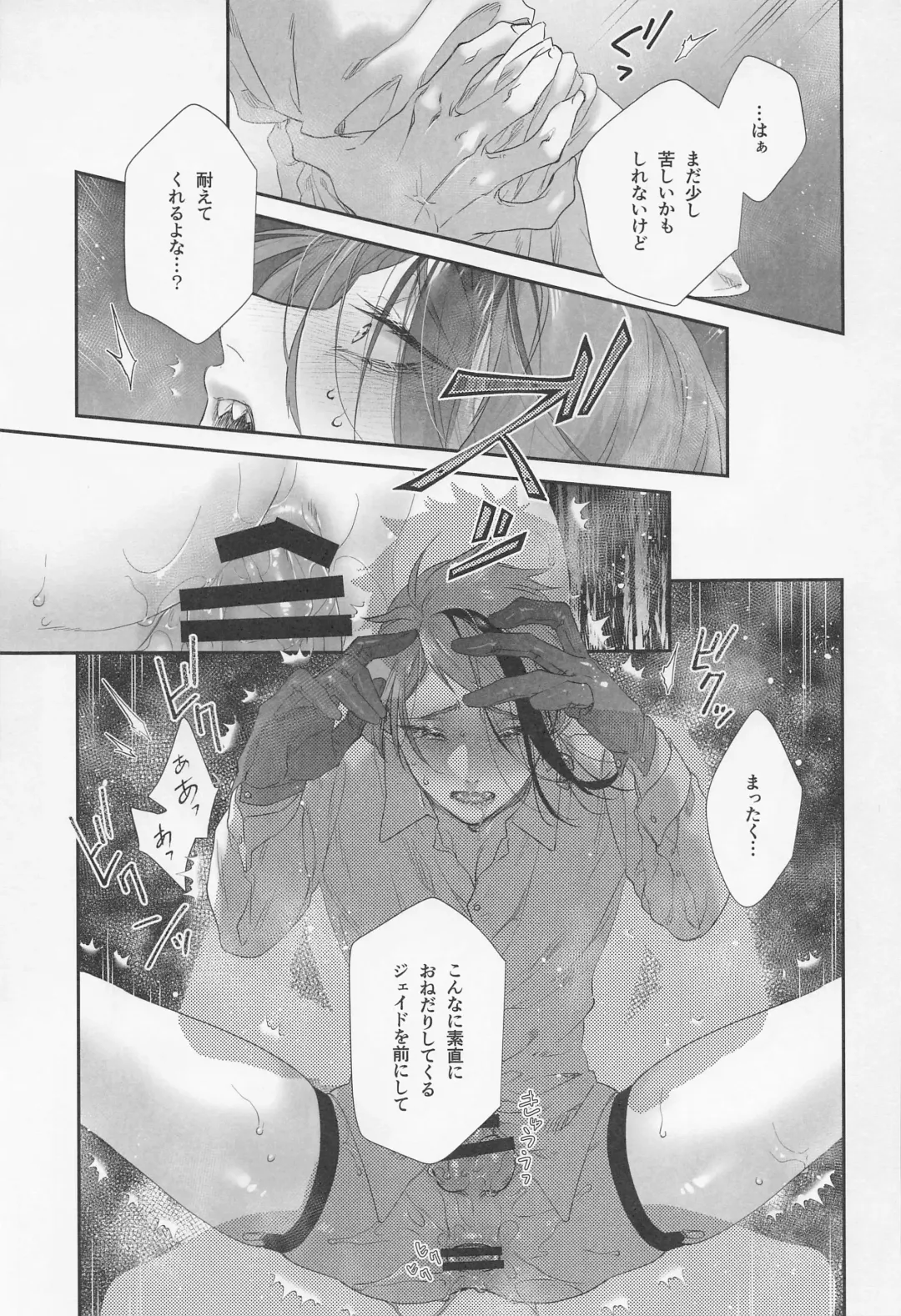 [Kuroko] Hadome ga Kikanaku natta Ningyo to Furimawasareru Futsuu no Otoko no Hanashi Fhentai - Page 20