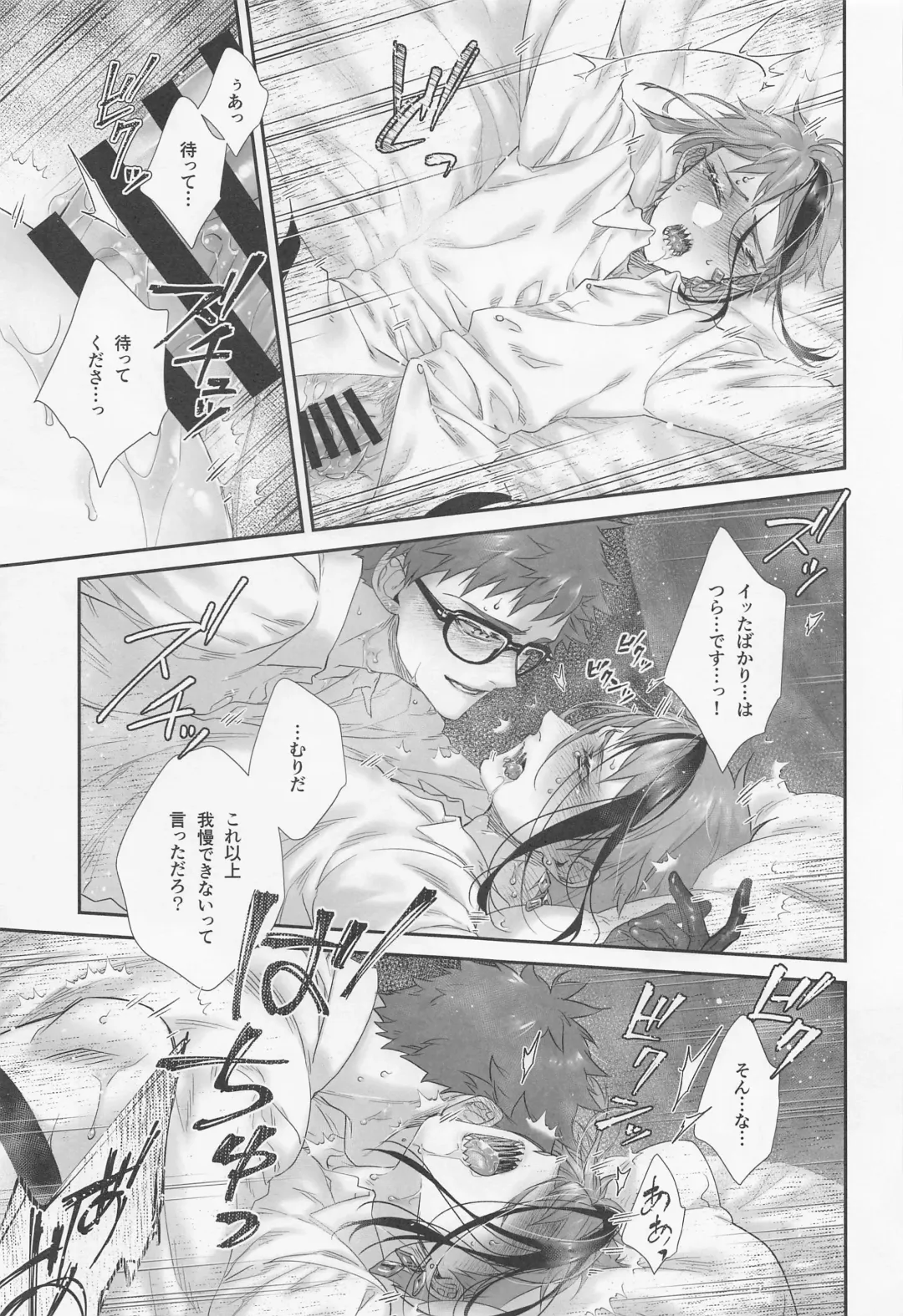 [Kuroko] Hadome ga Kikanaku natta Ningyo to Furimawasareru Futsuu no Otoko no Hanashi Fhentai - Page 26