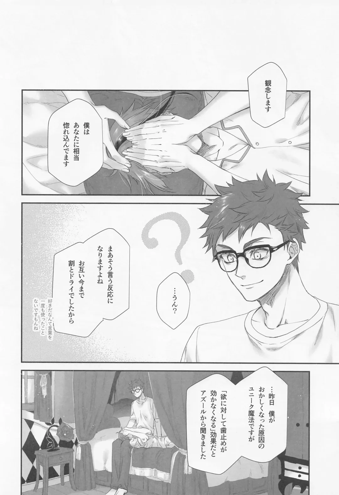 [Kuroko] Hadome ga Kikanaku natta Ningyo to Furimawasareru Futsuu no Otoko no Hanashi Fhentai - Page 29