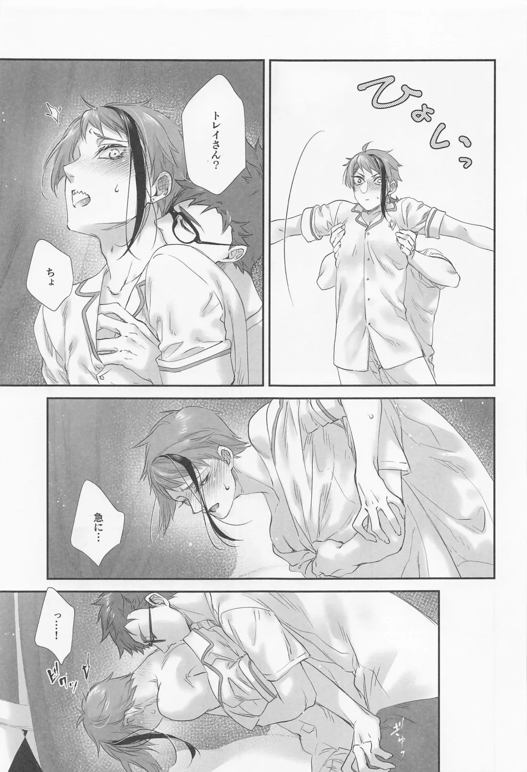 [Kuroko] Hadome ga Kikanaku natta Ningyo to Furimawasareru Futsuu no Otoko no Hanashi Fhentai - Page 32