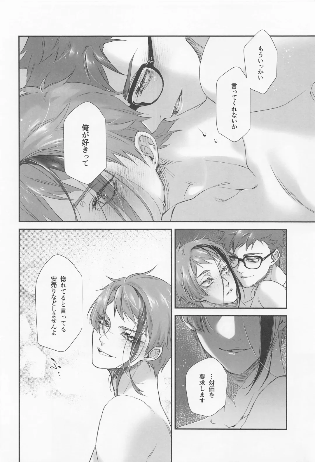 [Kuroko] Hadome ga Kikanaku natta Ningyo to Furimawasareru Futsuu no Otoko no Hanashi Fhentai - Page 33
