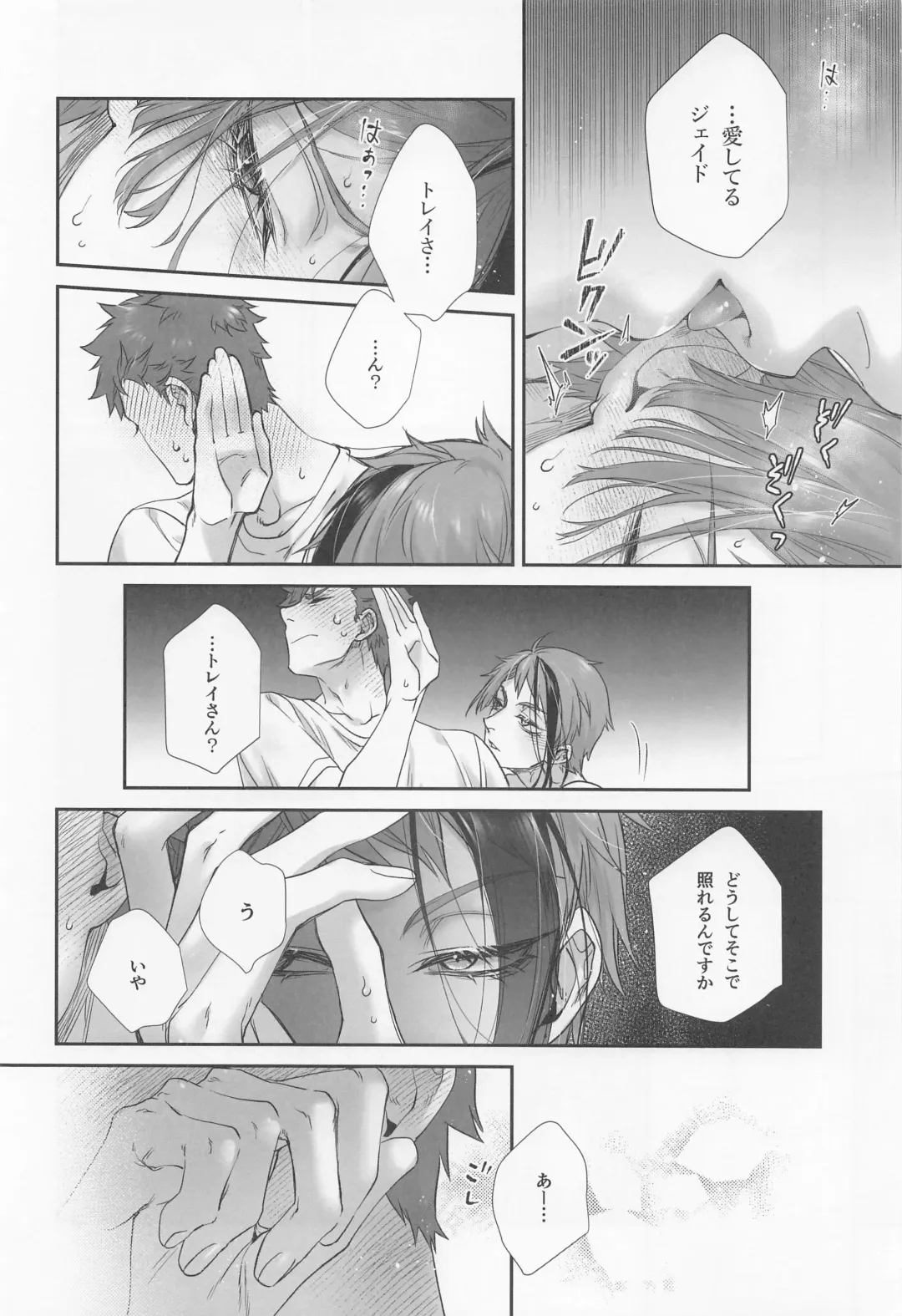 [Kuroko] Hadome ga Kikanaku natta Ningyo to Furimawasareru Futsuu no Otoko no Hanashi Fhentai - Page 37
