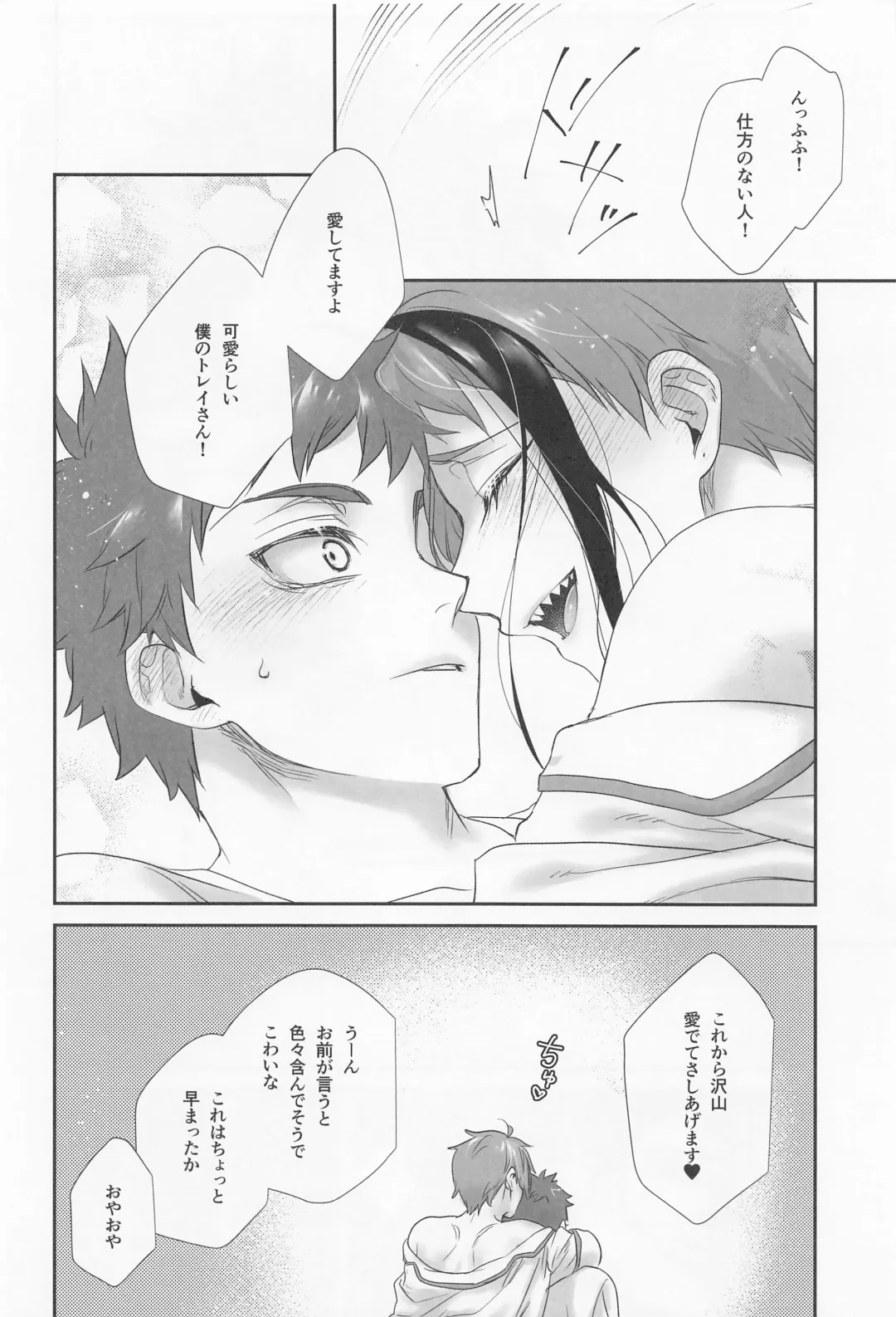 [Kuroko] Hadome ga Kikanaku natta Ningyo to Furimawasareru Futsuu no Otoko no Hanashi Fhentai - Page 39