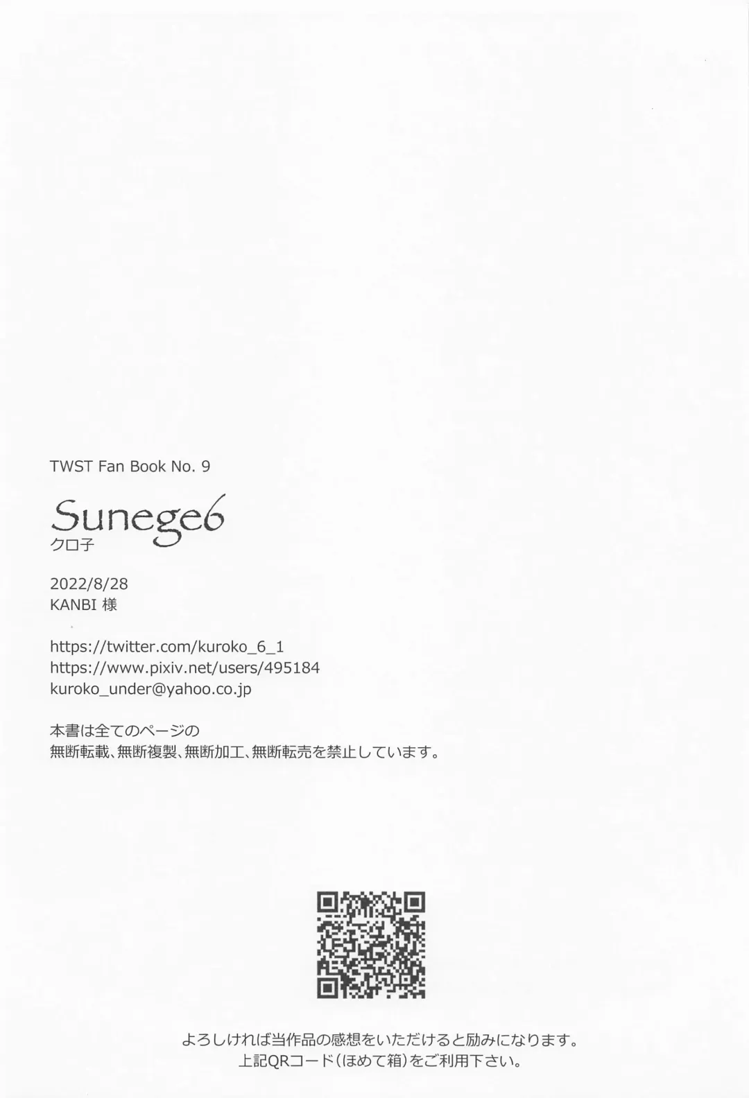 [Kuroko] Hadome ga Kikanaku natta Ningyo to Furimawasareru Futsuu no Otoko no Hanashi Fhentai - Page 41