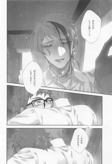 [Kuroko] Hadome ga Kikanaku natta Ningyo to Furimawasareru Futsuu no Otoko no Hanashi Fhentai.net - Page 19